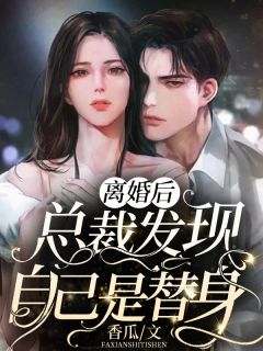 历史：假如真的可以修仙