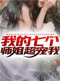 当爱掩埋在火海