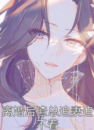 末日后绝症病人的自救