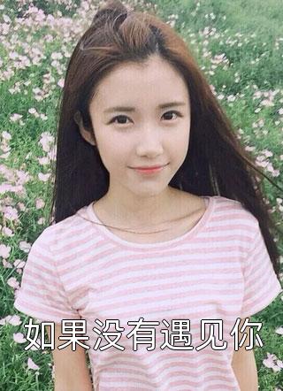 我生命垂危时，女友在男艺人的怀里