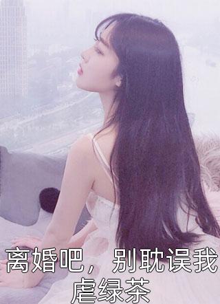 婚谋已久：神秘老公宠上瘾