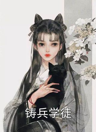 真爱眠眠无绝期