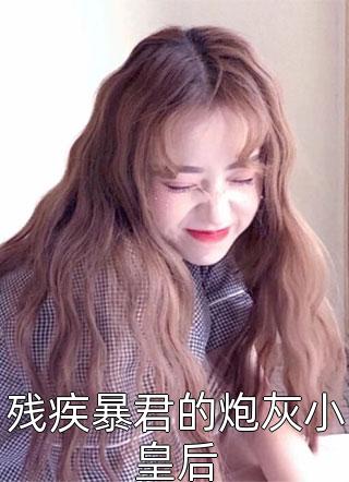 无人救她于深海