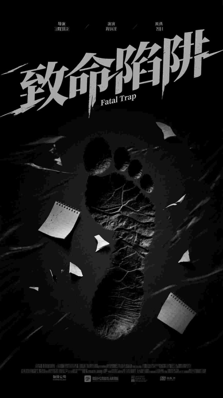 未完成的恶作剧
