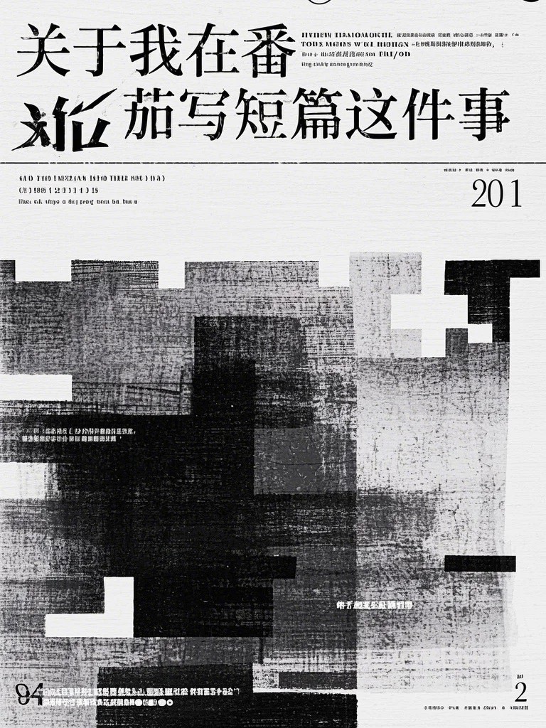 仙官四象劫