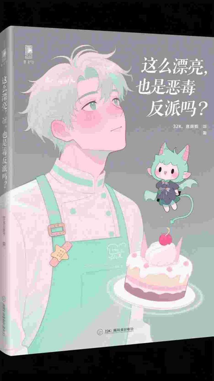 重生后我不选他做夫婿，他悔疯了