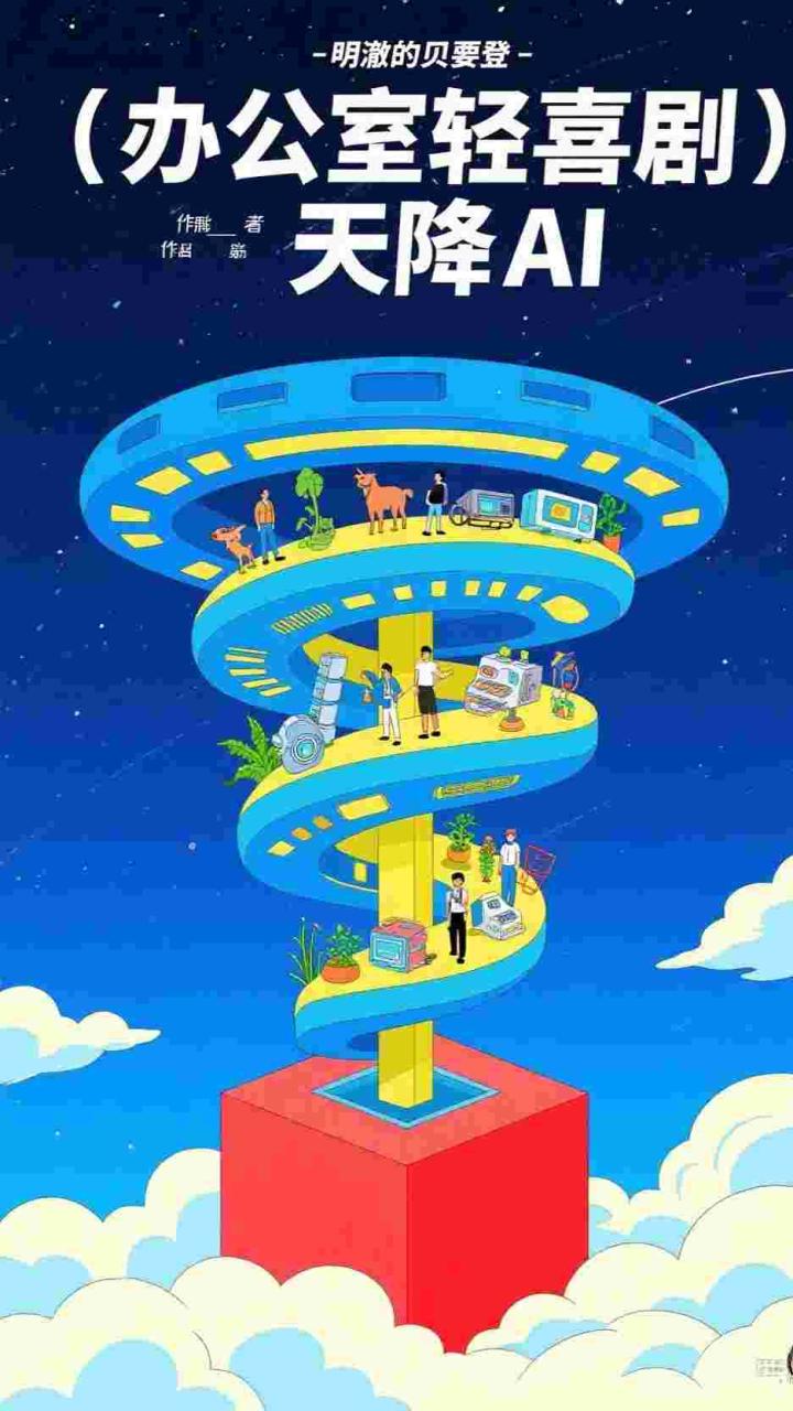 末世天灾，我在家里建了避难所